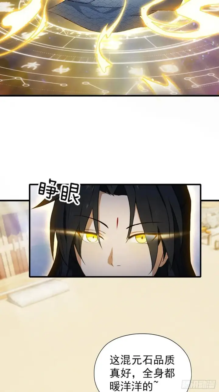 漫画《原来我早就无敌了》第254话 小孩哥现场修仙答疑第5张图