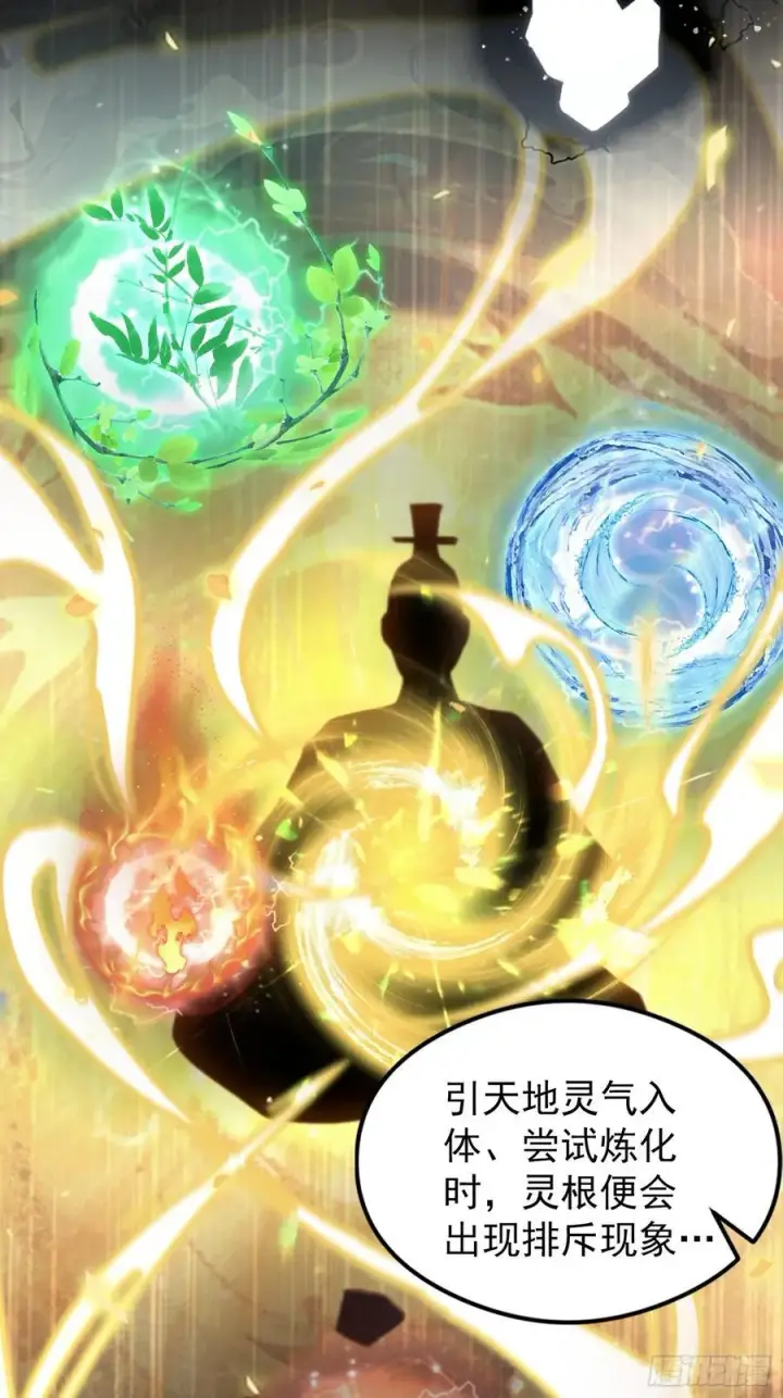 漫画《原来我早就无敌了》第254话 小孩哥现场修仙答疑第50张图