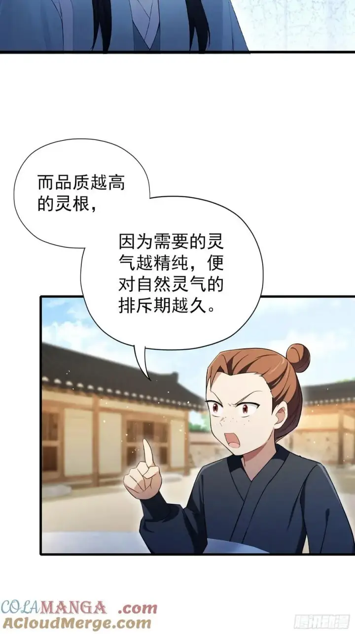 漫画《原来我早就无敌了》第254话 小孩哥现场修仙答疑第52张图