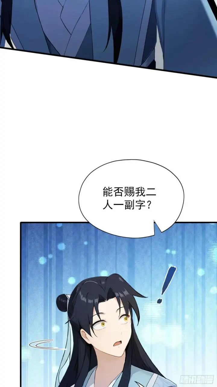 漫画《原来我早就无敌了》第254话 小孩哥现场修仙答疑第60张图