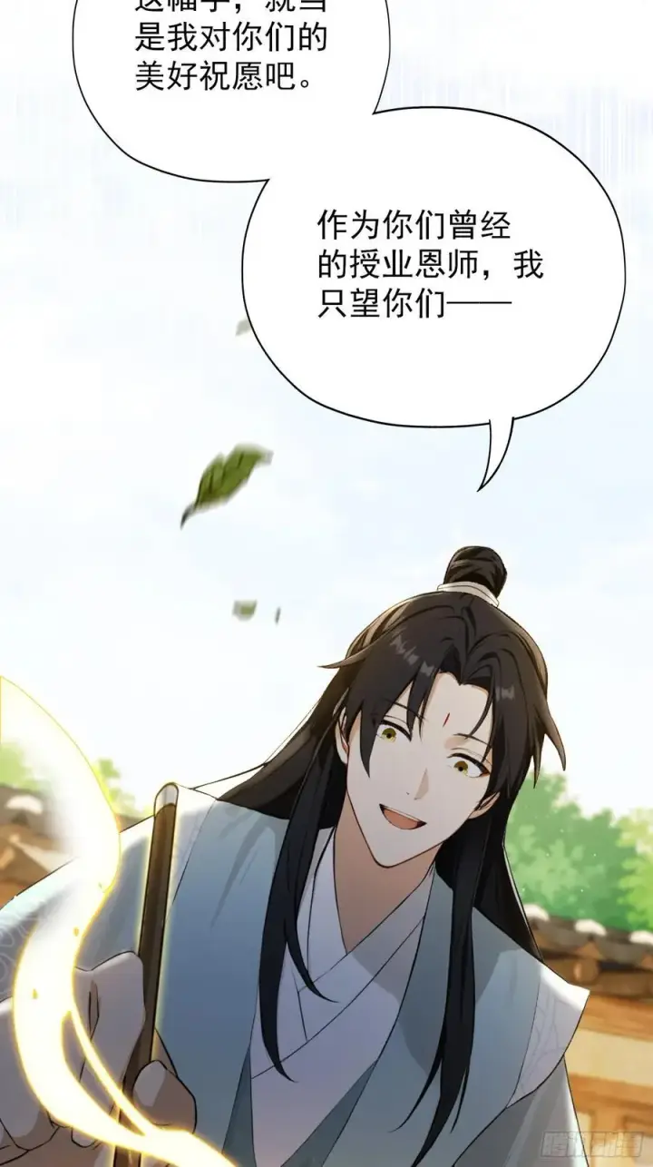 漫画《原来我早就无敌了》第255话 你信我还是信我老祖第6张图
