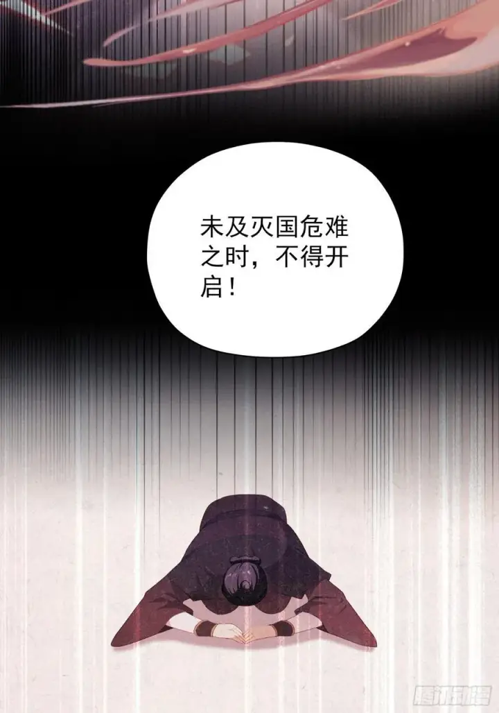 漫画《原来我早就无敌了》第255话 你信我还是信我老祖第60张图