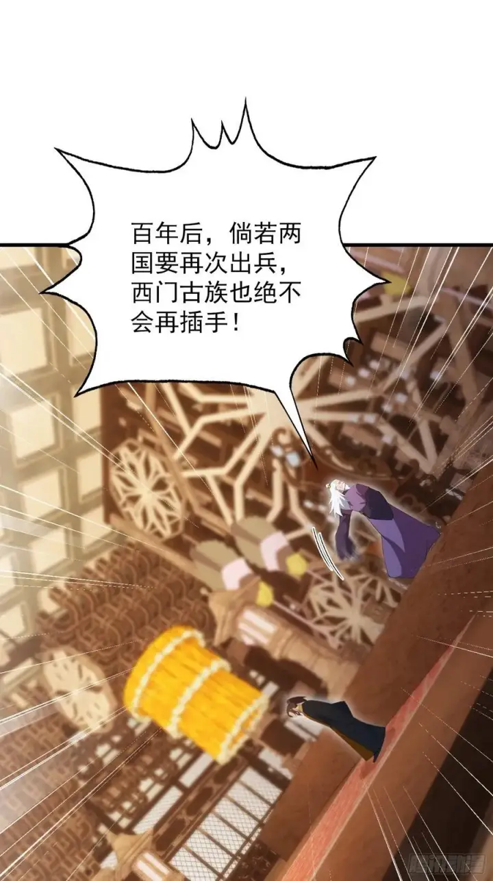 漫画《原来我早就无敌了》第256话 邪神会一直监视你第11张图