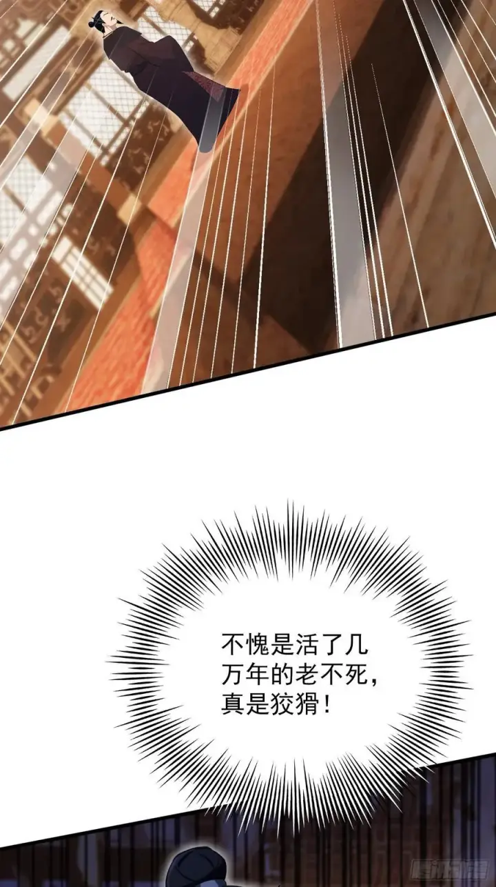 漫画《原来我早就无敌了》第256话 邪神会一直监视你第12张图
