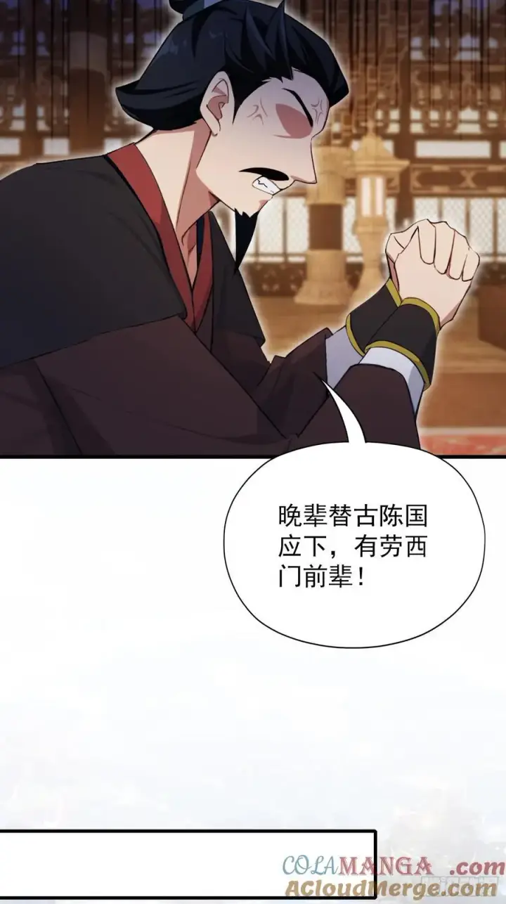 漫画《原来我早就无敌了》第256话 邪神会一直监视你第13张图