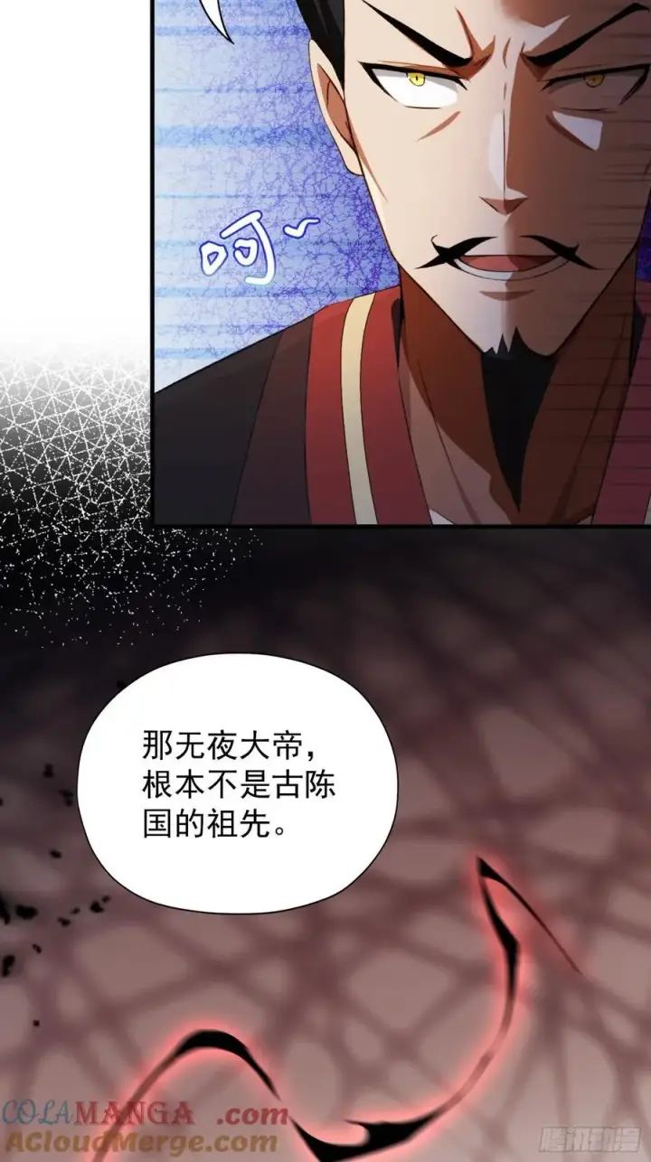 漫画《原来我早就无敌了》第256话 邪神会一直监视你第16张图
