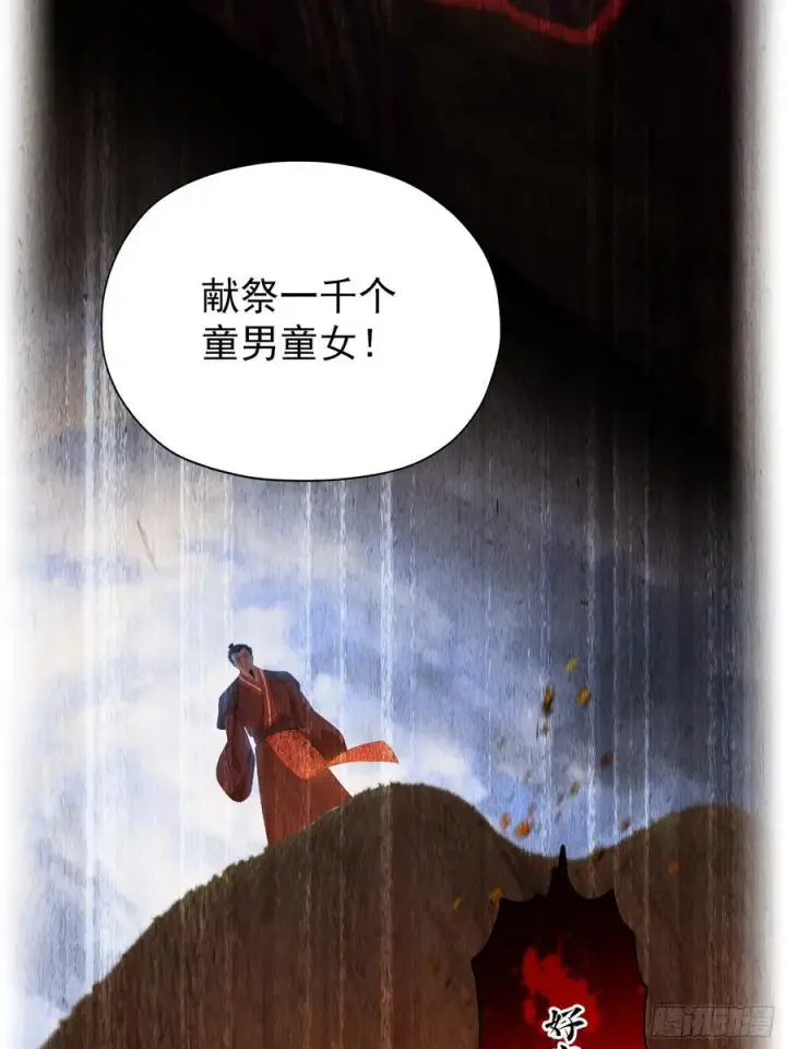 漫画《原来我早就无敌了》第256话 邪神会一直监视你第23张图
