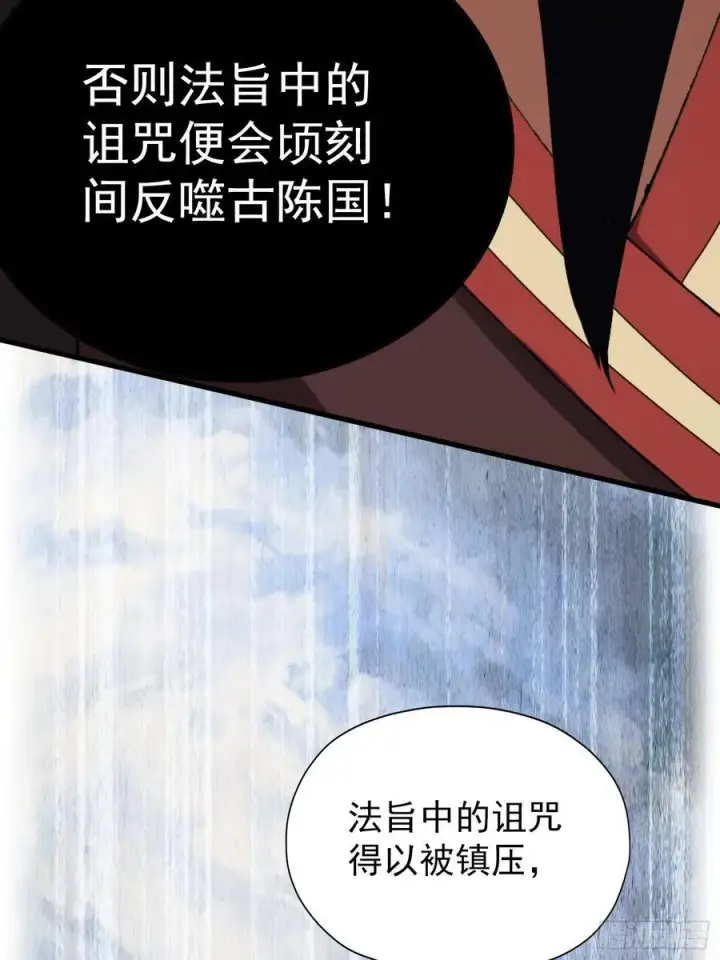 漫画《原来我早就无敌了》第256话 邪神会一直监视你第27张图