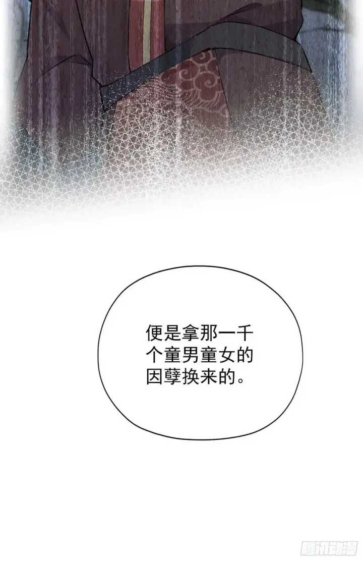 漫画《原来我早就无敌了》第256话 邪神会一直监视你第29张图