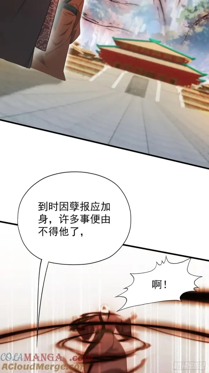 漫画《原来我早就无敌了》第256话 邪神会一直监视你第31张图