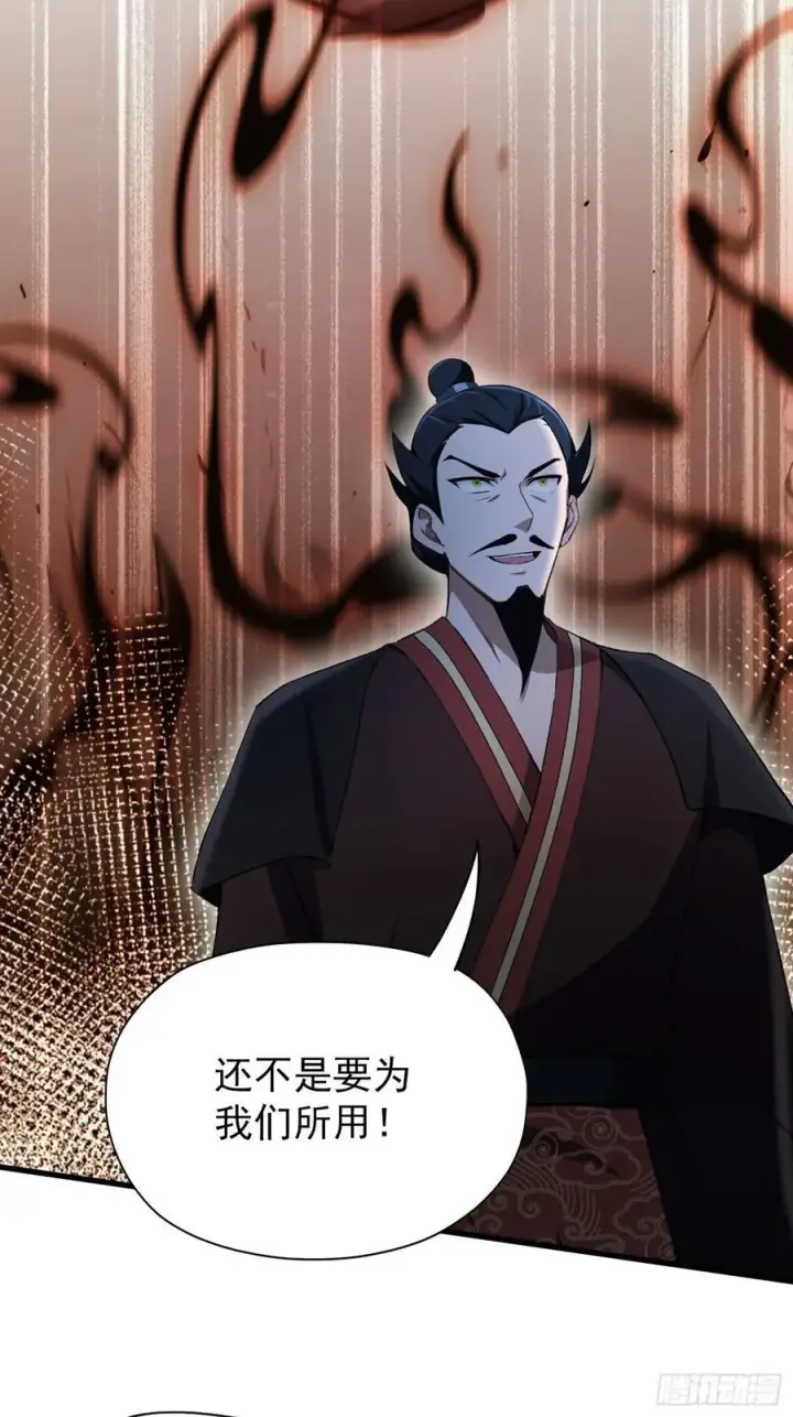 漫画《原来我早就无敌了》第256话 邪神会一直监视你第32张图