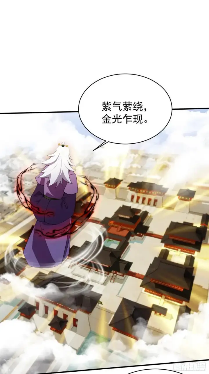 漫画《原来我早就无敌了》第256话 邪神会一直监视你第44张图