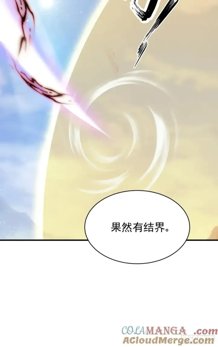 漫画《原来我早就无敌了》第256话 邪神会一直监视你第49张图