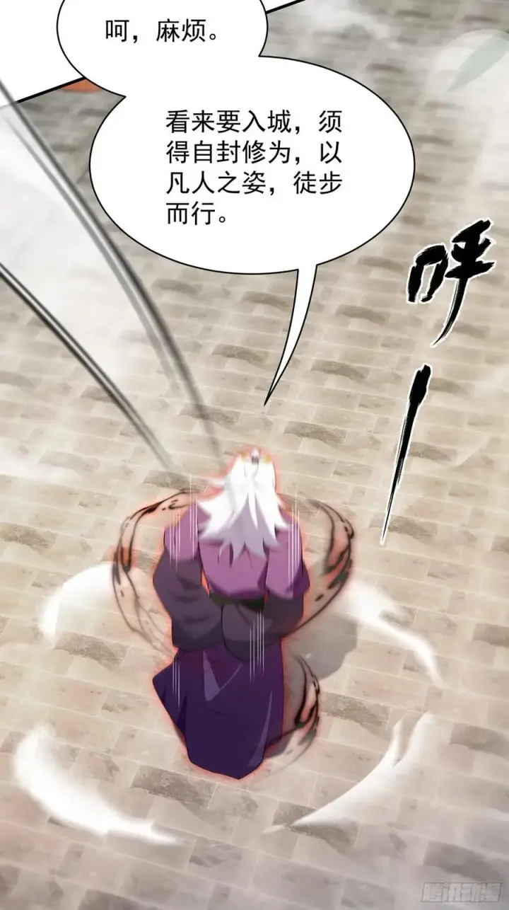 漫画《原来我早就无敌了》第256话 邪神会一直监视你第54张图