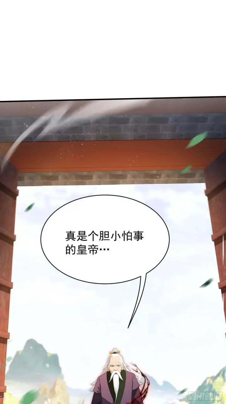 漫画《原来我早就无敌了》第256话 邪神会一直监视你第56张图