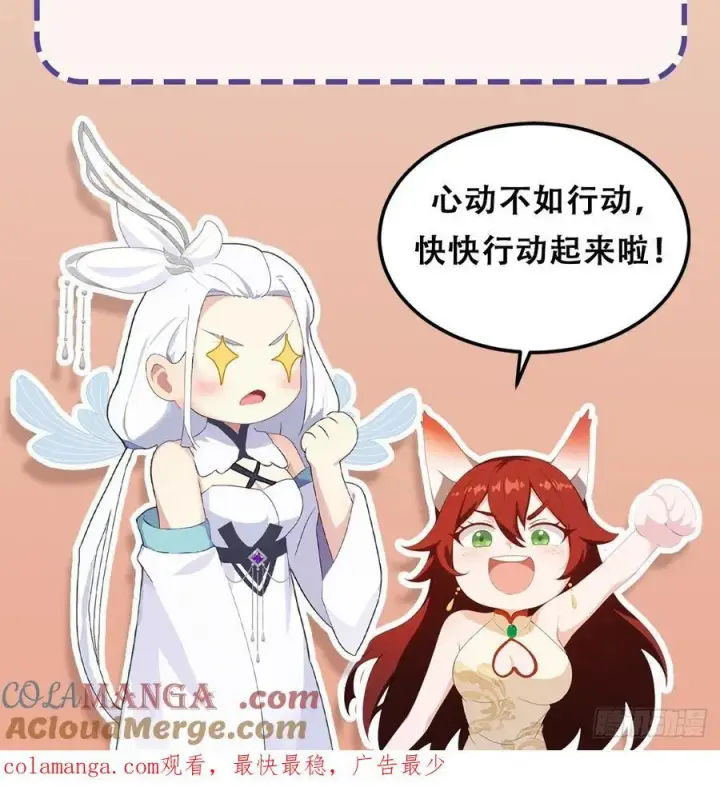 漫画《原来我早就无敌了》第256话 邪神会一直监视你第64张图