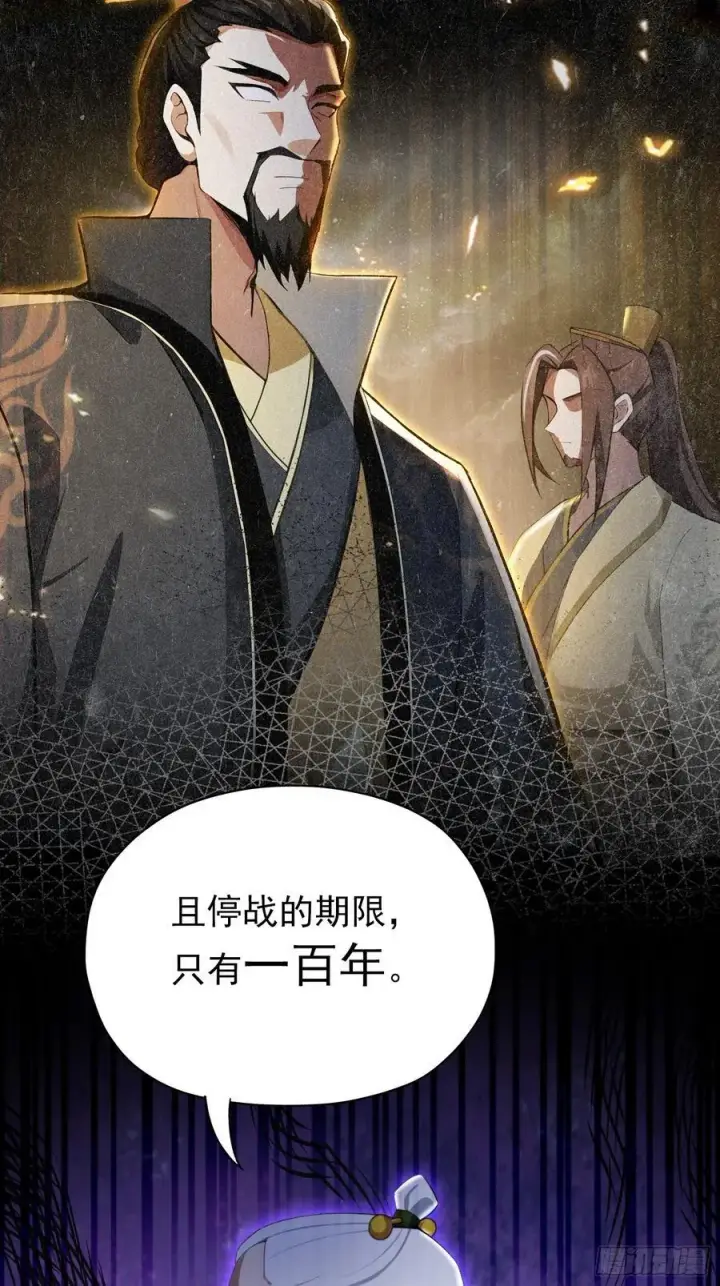 漫画《原来我早就无敌了》第256话 邪神会一直监视你第8张图