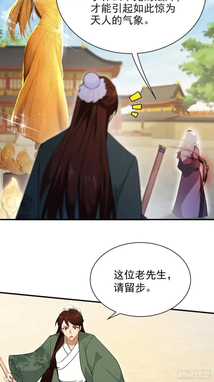 漫画《原来我早就无敌了》第257话 不信大燕守护神？第14张图