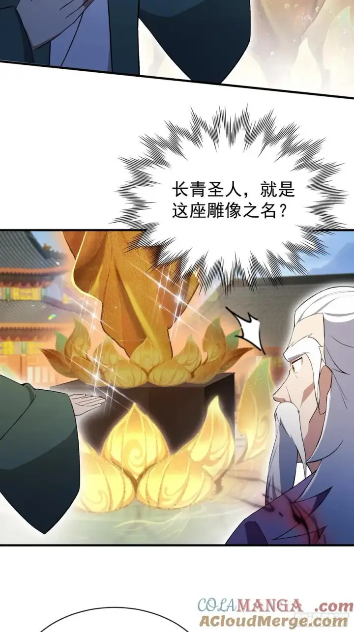 漫画《原来我早就无敌了》第257话 不信大燕守护神？第19张图