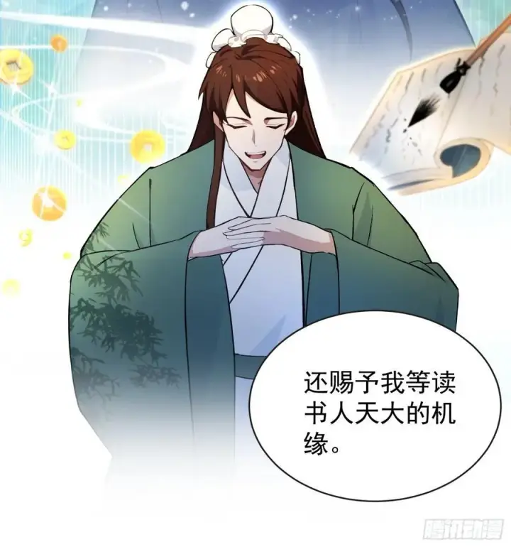 漫画《原来我早就无敌了》第257话 不信大燕守护神？第21张图