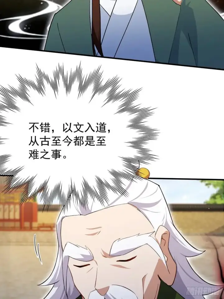 漫画《原来我早就无敌了》第257话 不信大燕守护神？第23张图