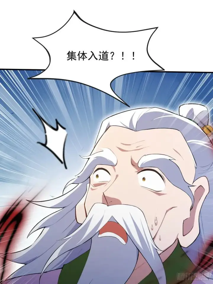 漫画《原来我早就无敌了》第257话 不信大燕守护神？第26张图