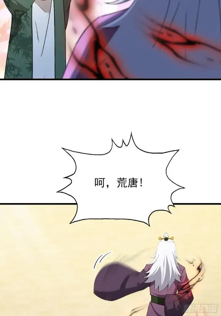 漫画《原来我早就无敌了》第257话 不信大燕守护神？第29张图