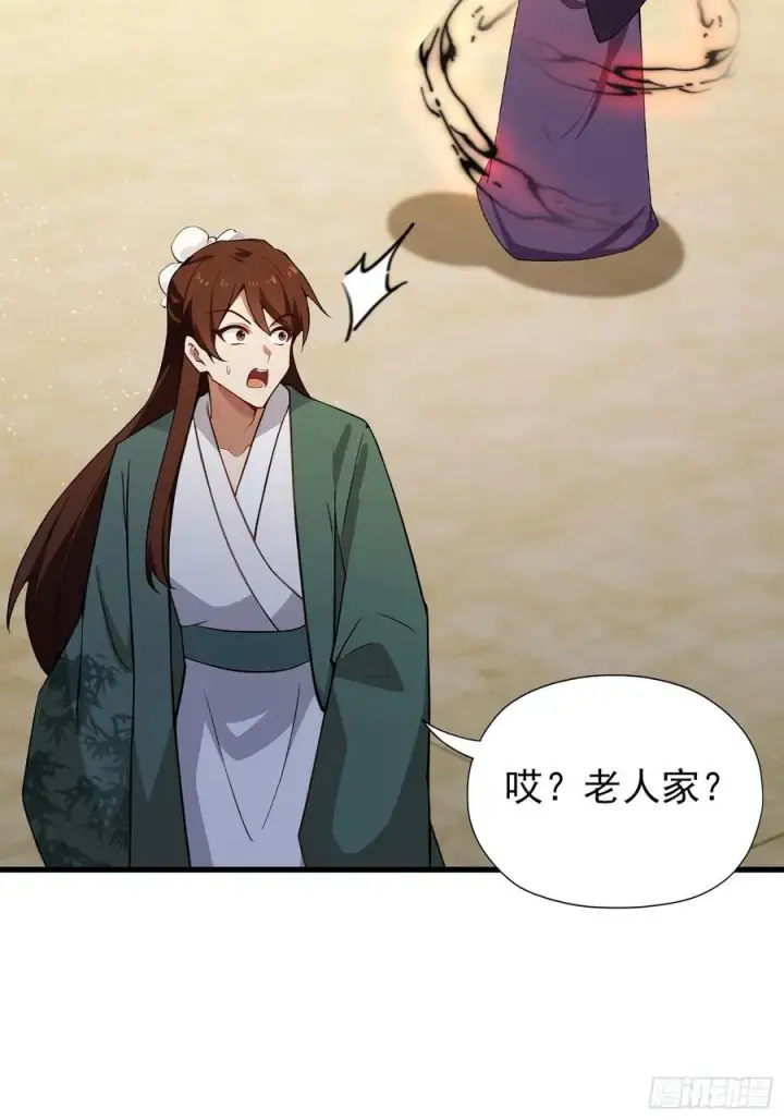 漫画《原来我早就无敌了》第257话 不信大燕守护神？第30张图