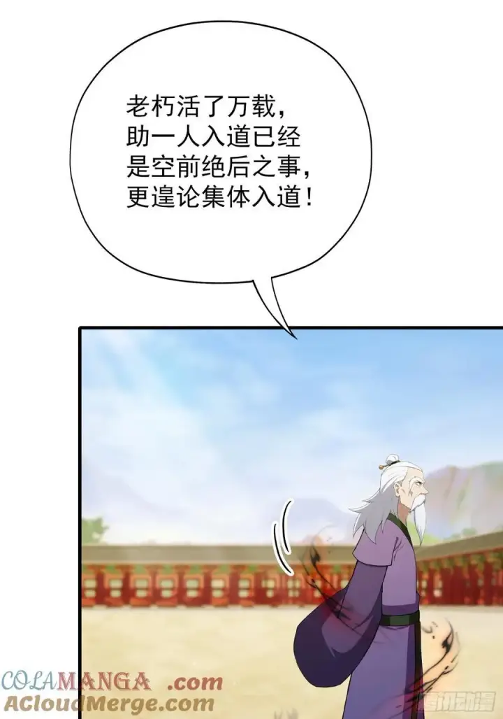 漫画《原来我早就无敌了》第257话 不信大燕守护神？第31张图