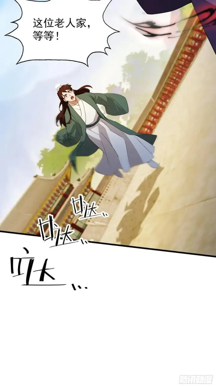 漫画《原来我早就无敌了》第257话 不信大燕守护神？第36张图