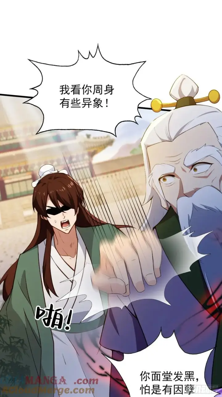 漫画《原来我早就无敌了》第257话 不信大燕守护神？第37张图