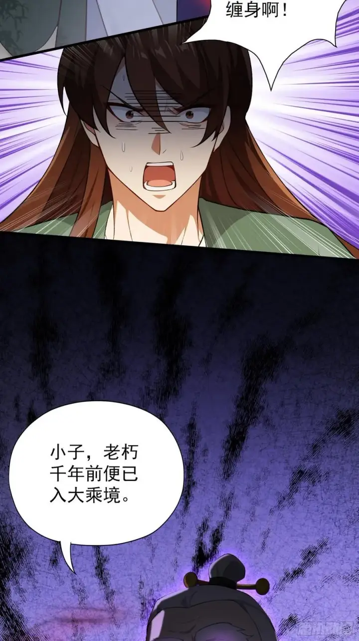 漫画《原来我早就无敌了》第257话 不信大燕守护神？第38张图