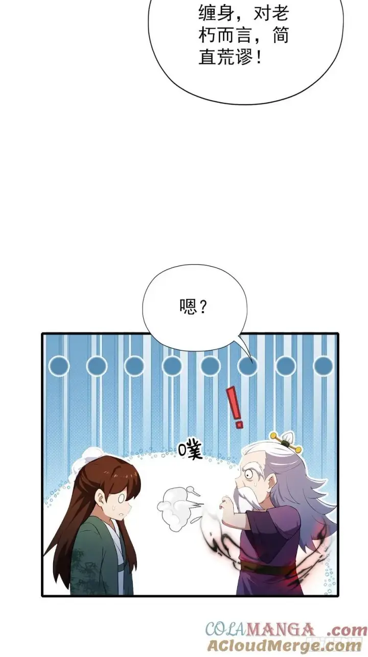 漫画《原来我早就无敌了》第257话 不信大燕守护神？第40张图