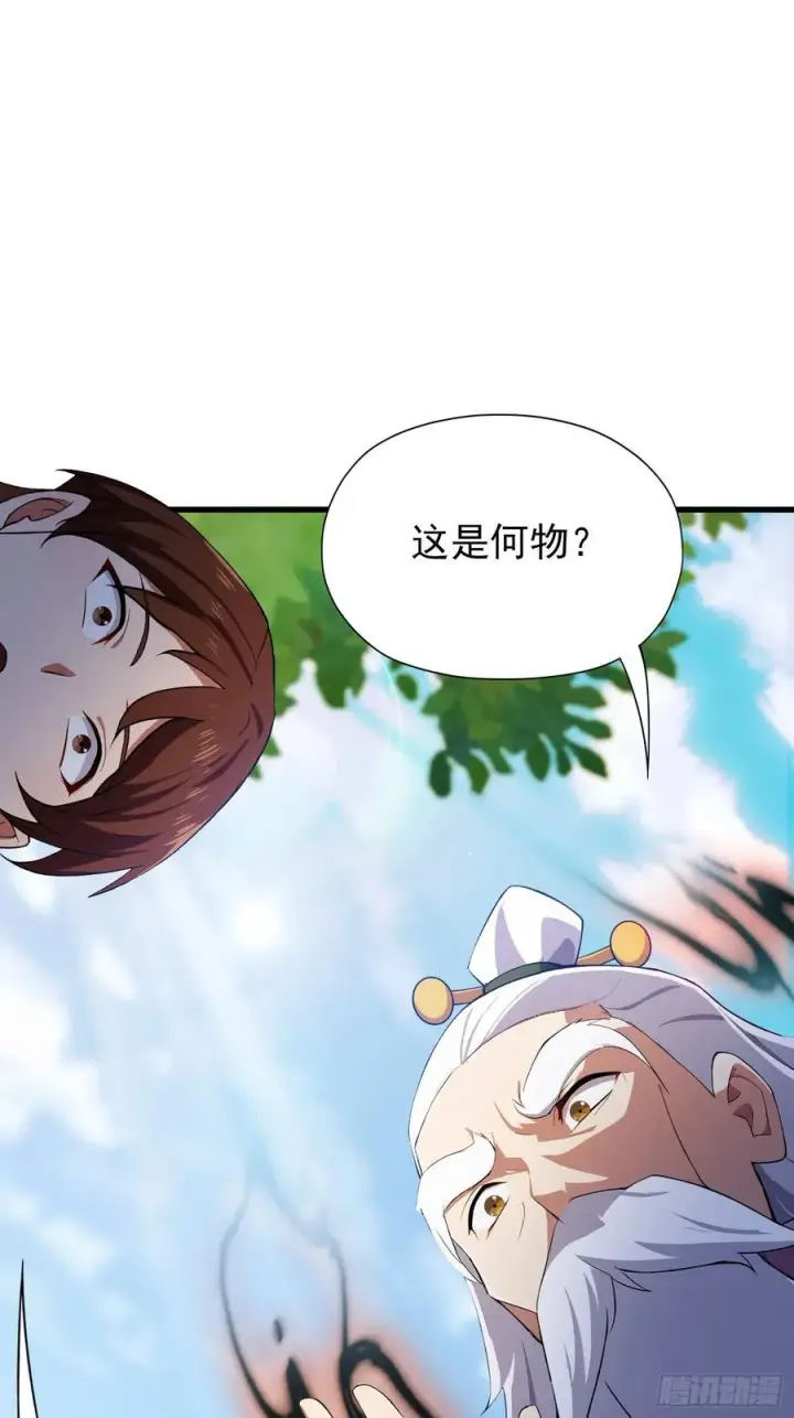 漫画《原来我早就无敌了》第257话 不信大燕守护神？第41张图