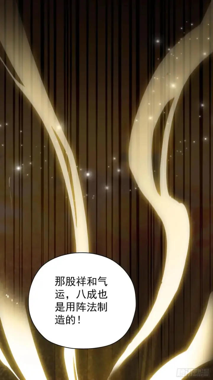 漫画《原来我早就无敌了》第257话 不信大燕守护神？第47张图