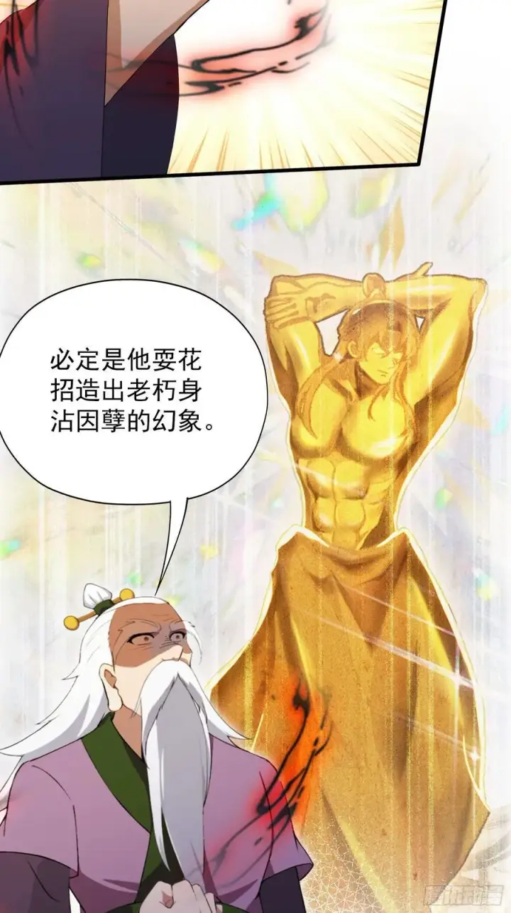 漫画《原来我早就无敌了》第257话 不信大燕守护神？第50张图