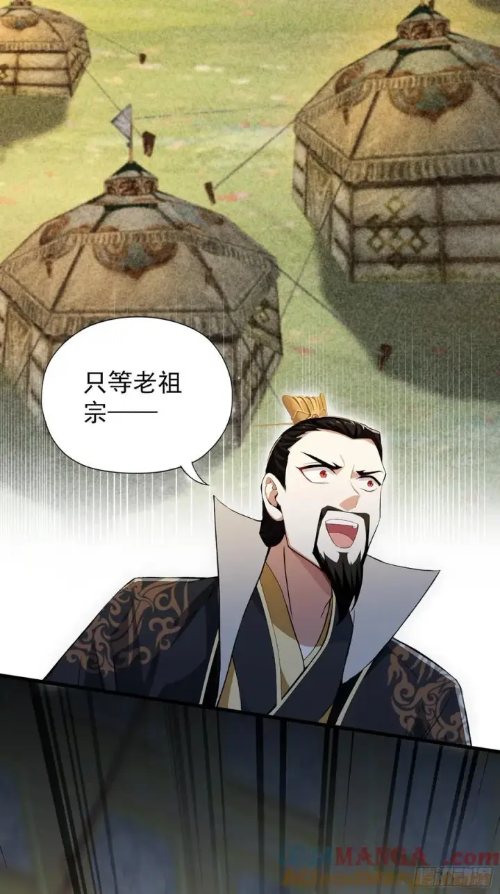 漫画《原来我早就无敌了》第257话 不信大燕守护神？第55张图