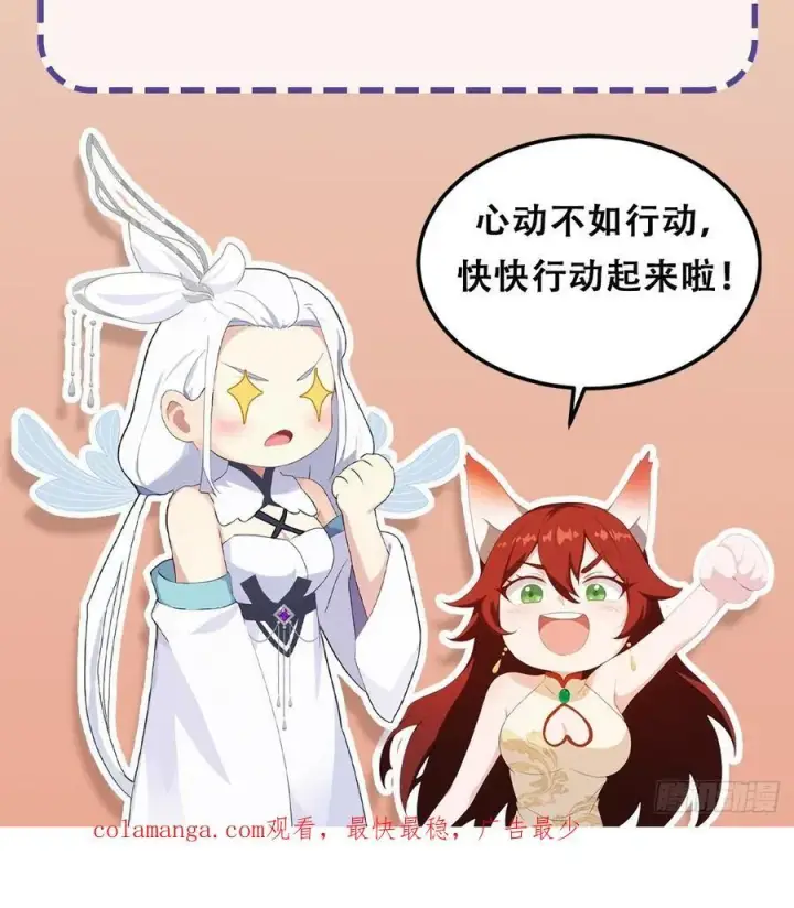 漫画《原来我早就无敌了》第257话 不信大燕守护神？第65张图