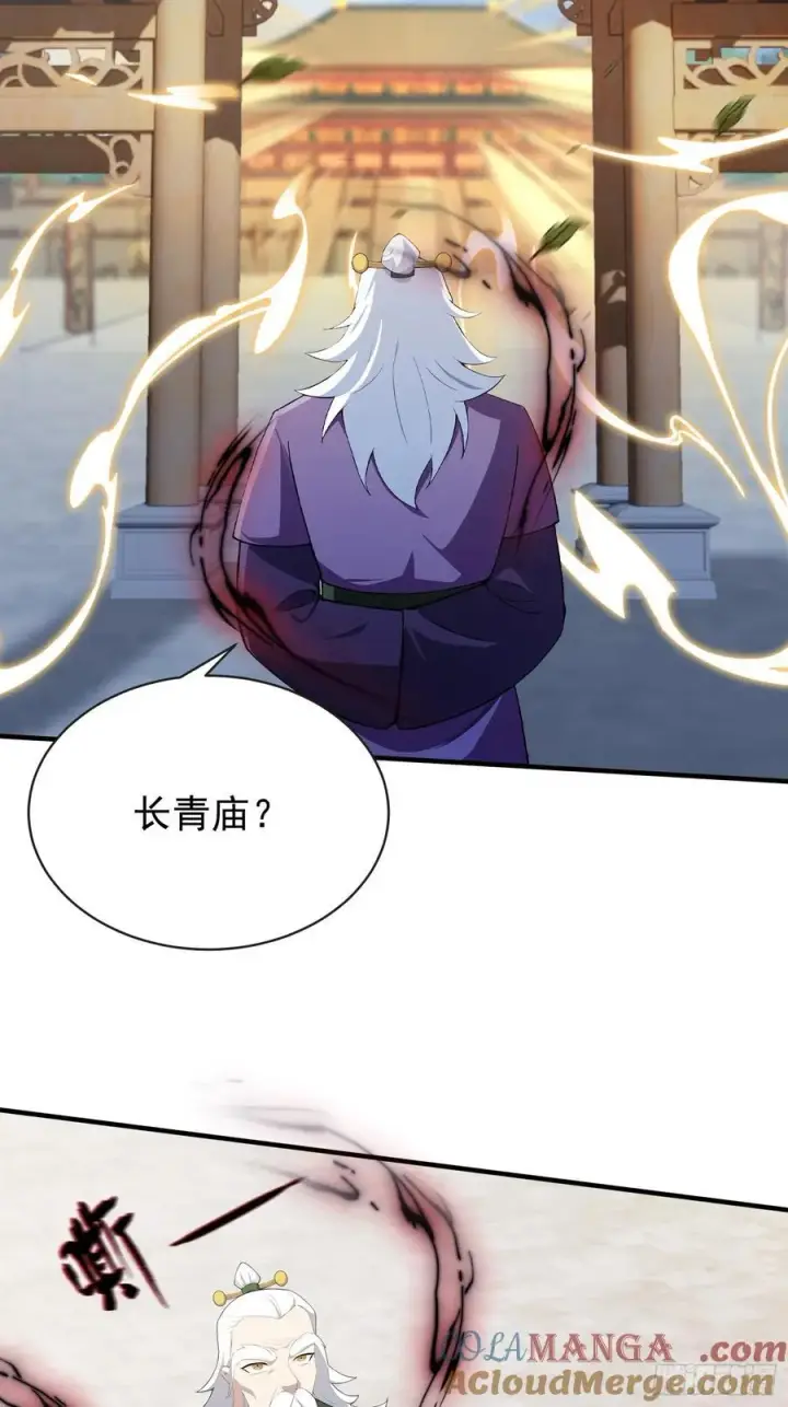漫画《原来我早就无敌了》第257话 不信大燕守护神？第7张图