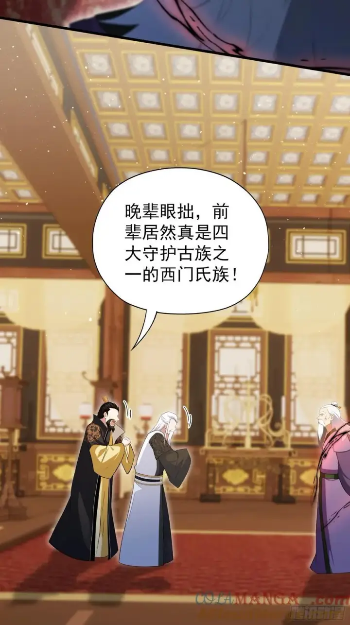 漫画《原来我早就无敌了》第258话 别用叶前辈考验老夫第13张图