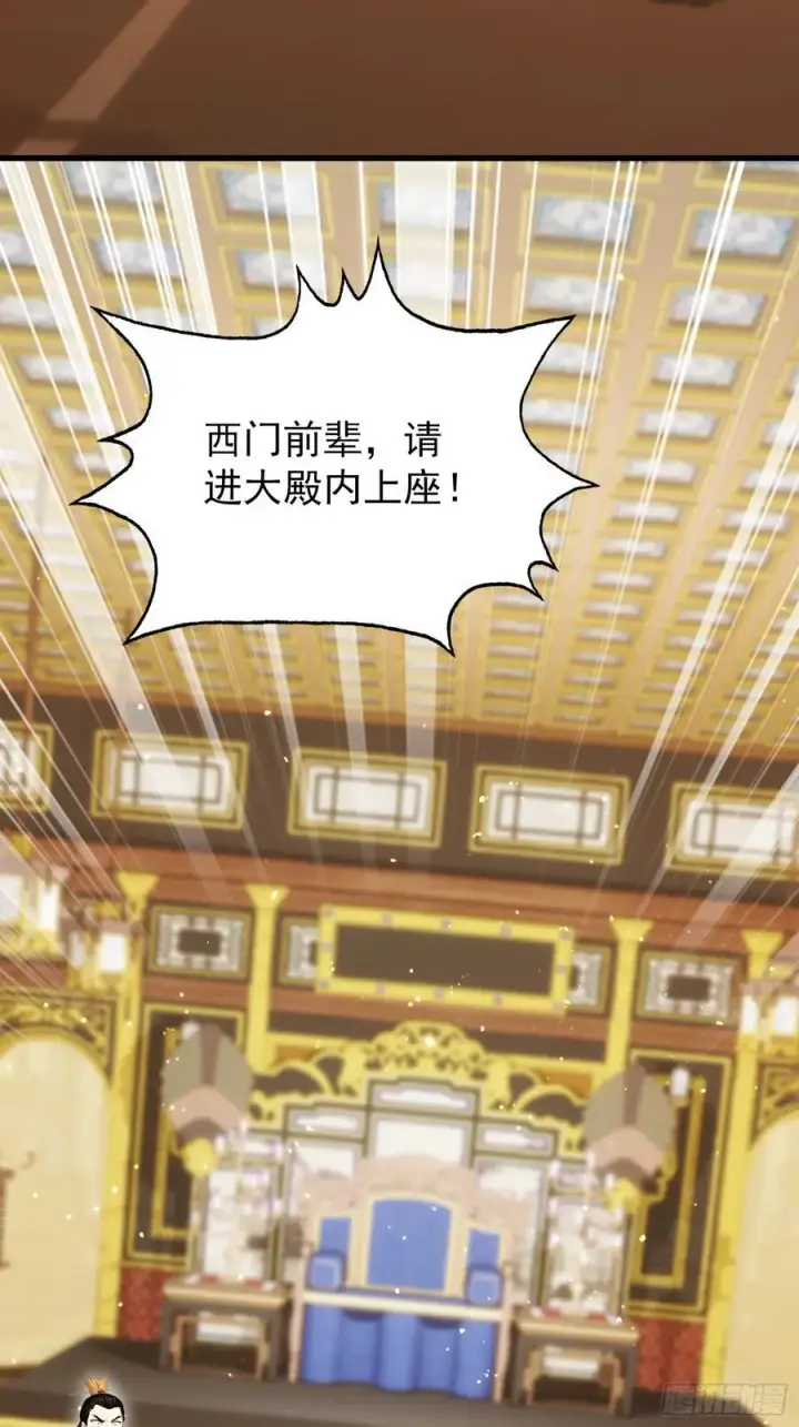 漫画《原来我早就无敌了》第258话 别用叶前辈考验老夫第14张图