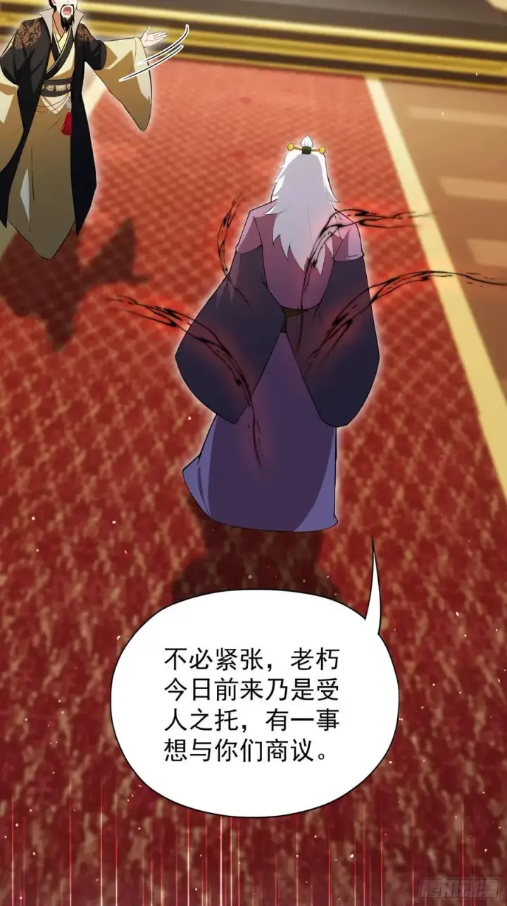漫画《原来我早就无敌了》第258话 别用叶前辈考验老夫第15张图
