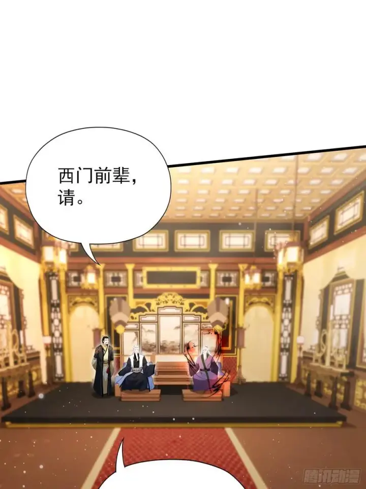 漫画《原来我早就无敌了》第258话 别用叶前辈考验老夫第17张图