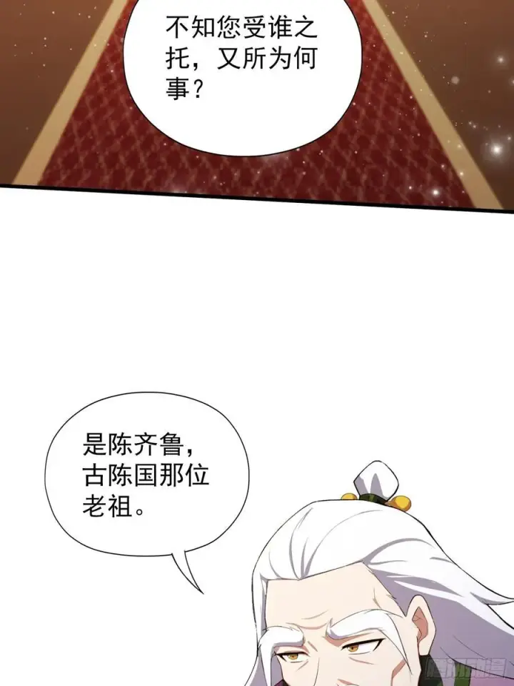 漫画《原来我早就无敌了》第258话 别用叶前辈考验老夫第18张图
