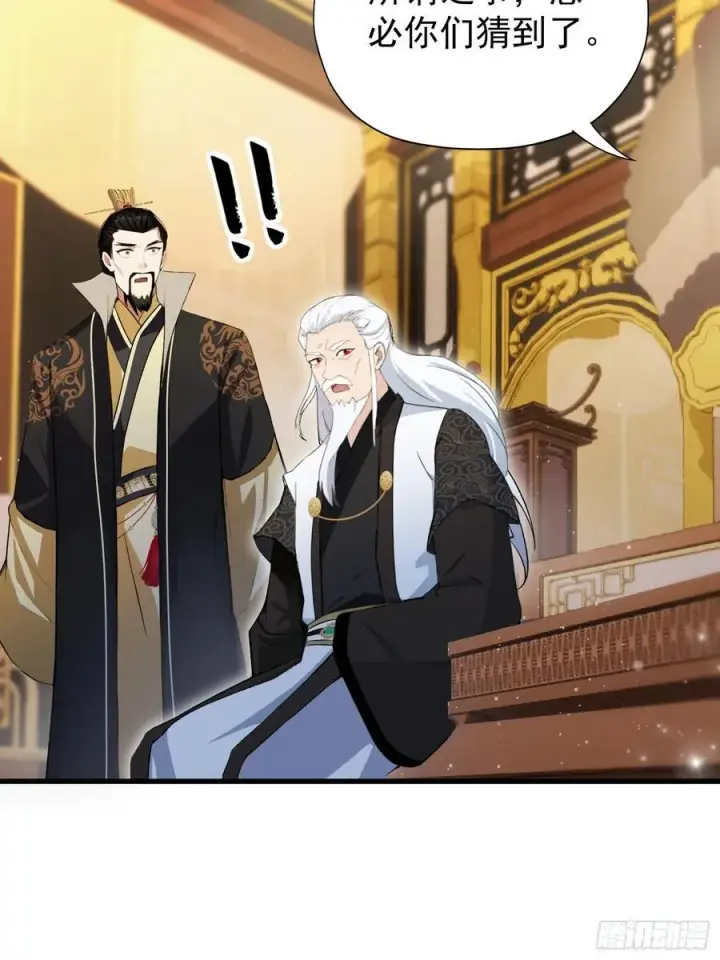 漫画《原来我早就无敌了》第258话 别用叶前辈考验老夫第20张图