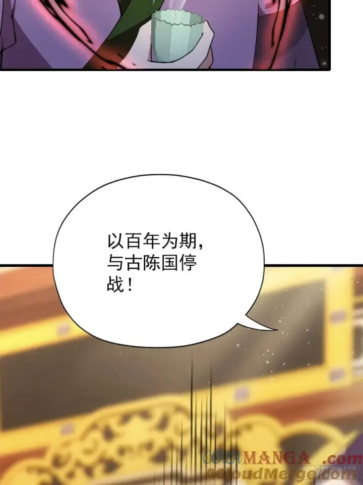 漫画《原来我早就无敌了》第258话 别用叶前辈考验老夫第22张图