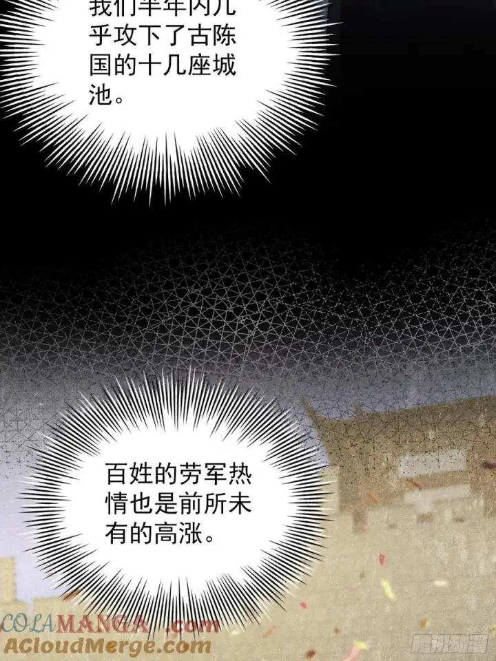 漫画《原来我早就无敌了》第258话 别用叶前辈考验老夫第25张图