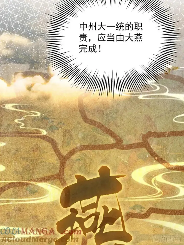 漫画《原来我早就无敌了》第258话 别用叶前辈考验老夫第31张图