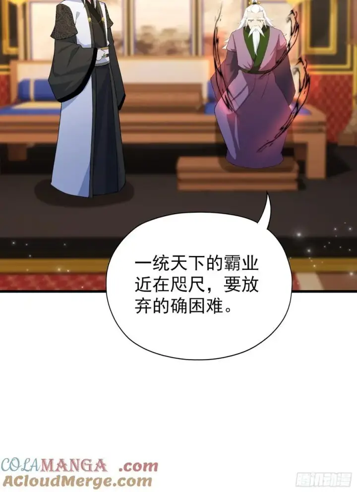 漫画《原来我早就无敌了》第258话 别用叶前辈考验老夫第37张图
