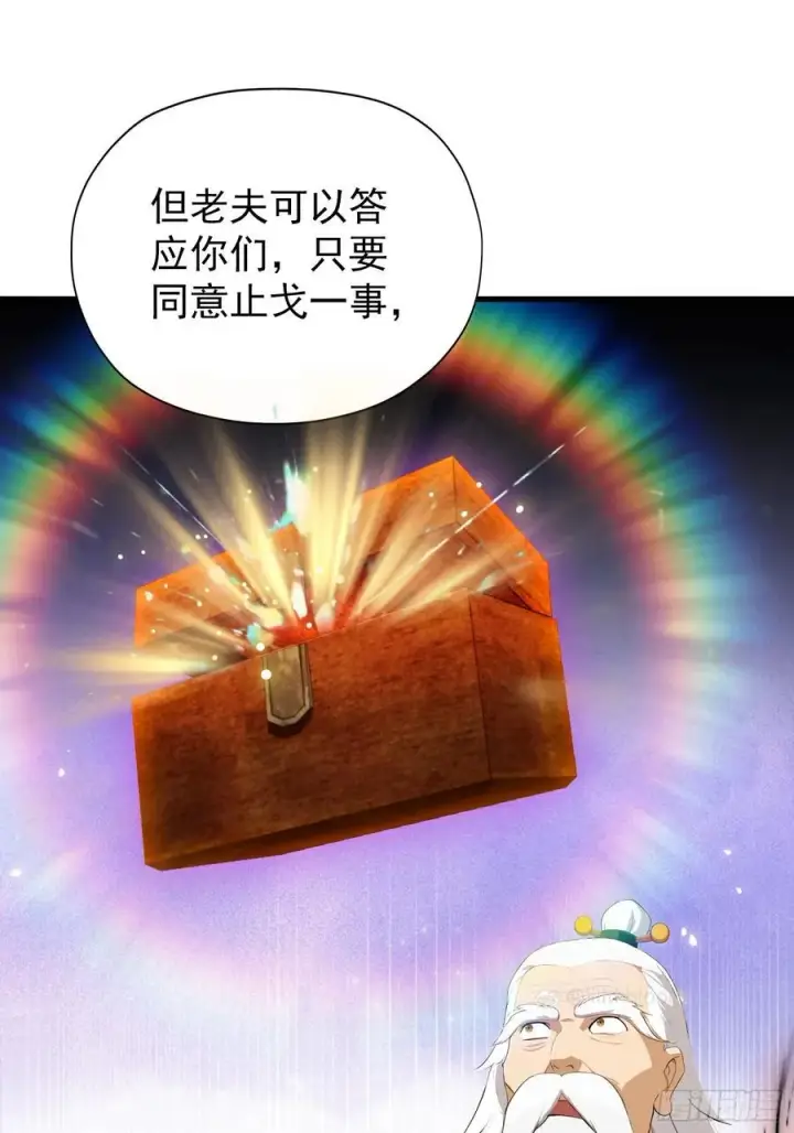 漫画《原来我早就无敌了》第258话 别用叶前辈考验老夫第38张图